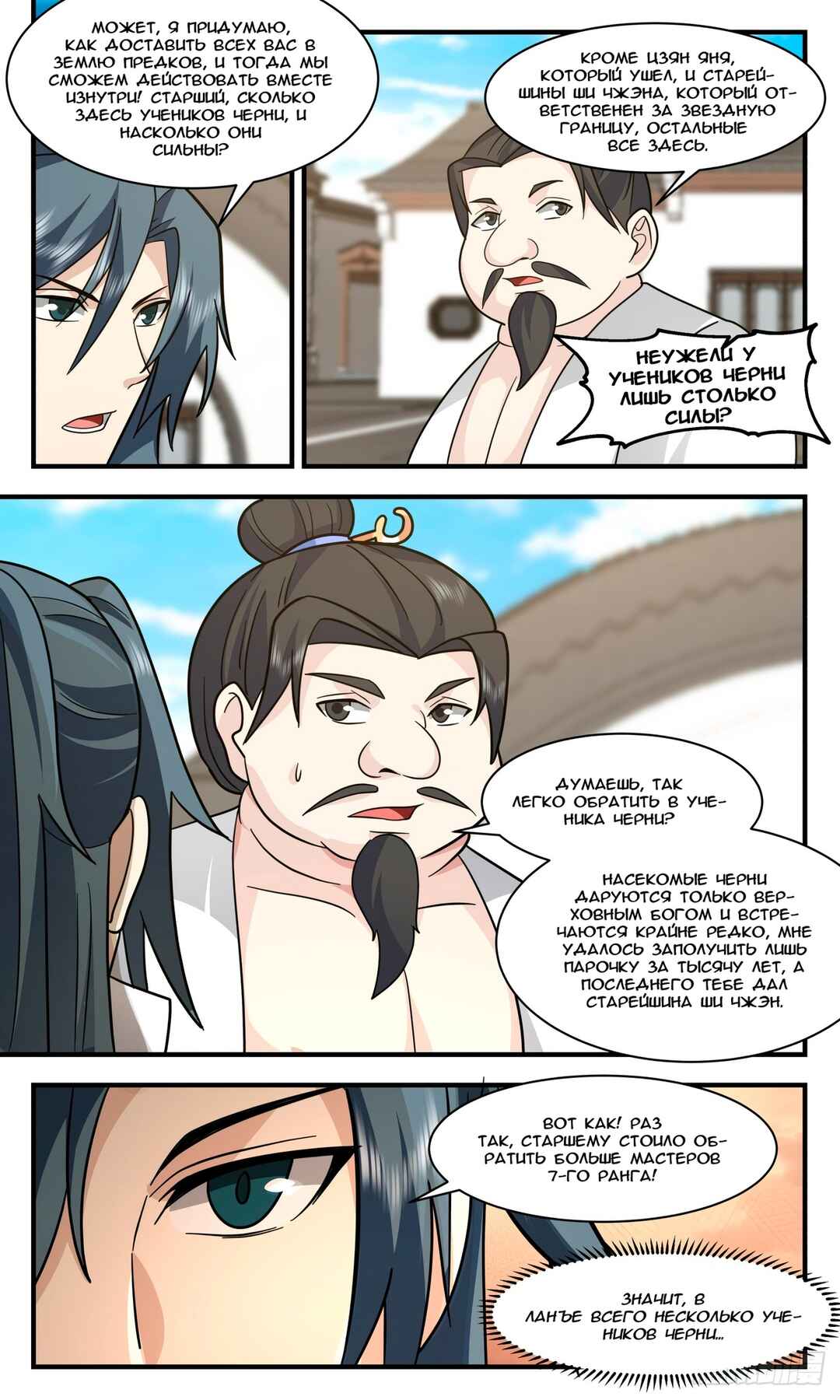 Chapter 2962 - Page 4