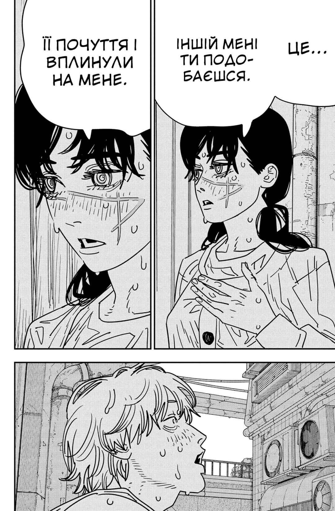 Chapter 168 - Page 6