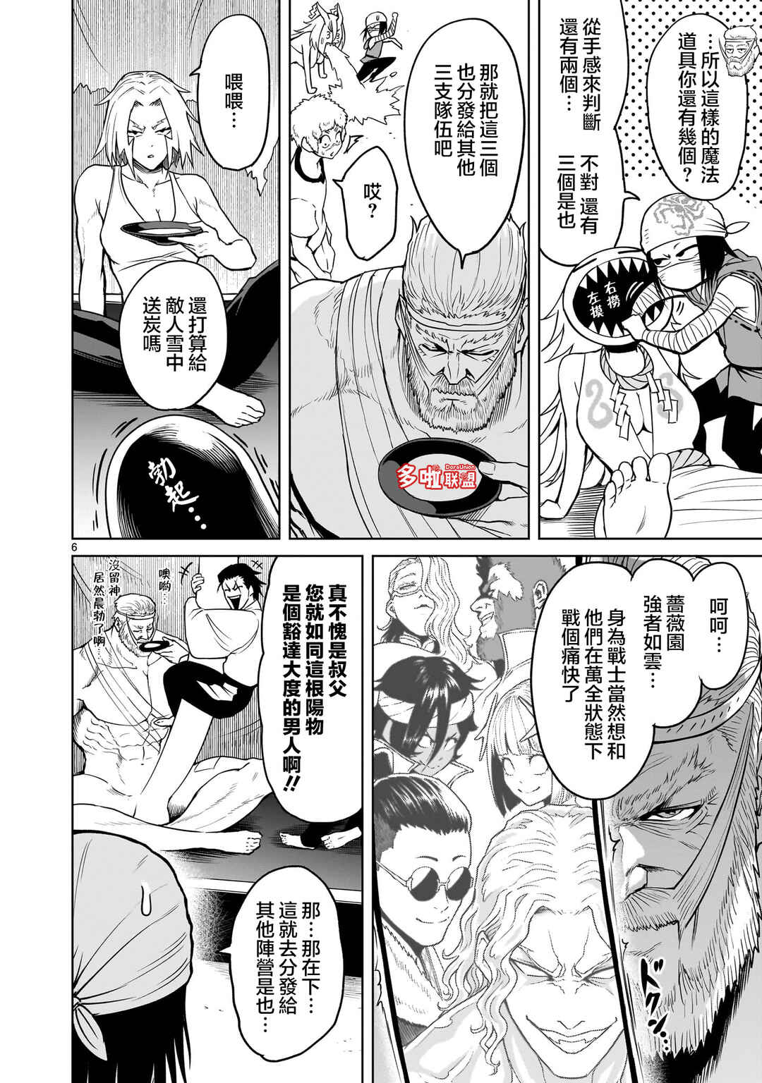 Chapter 43 - Page 4