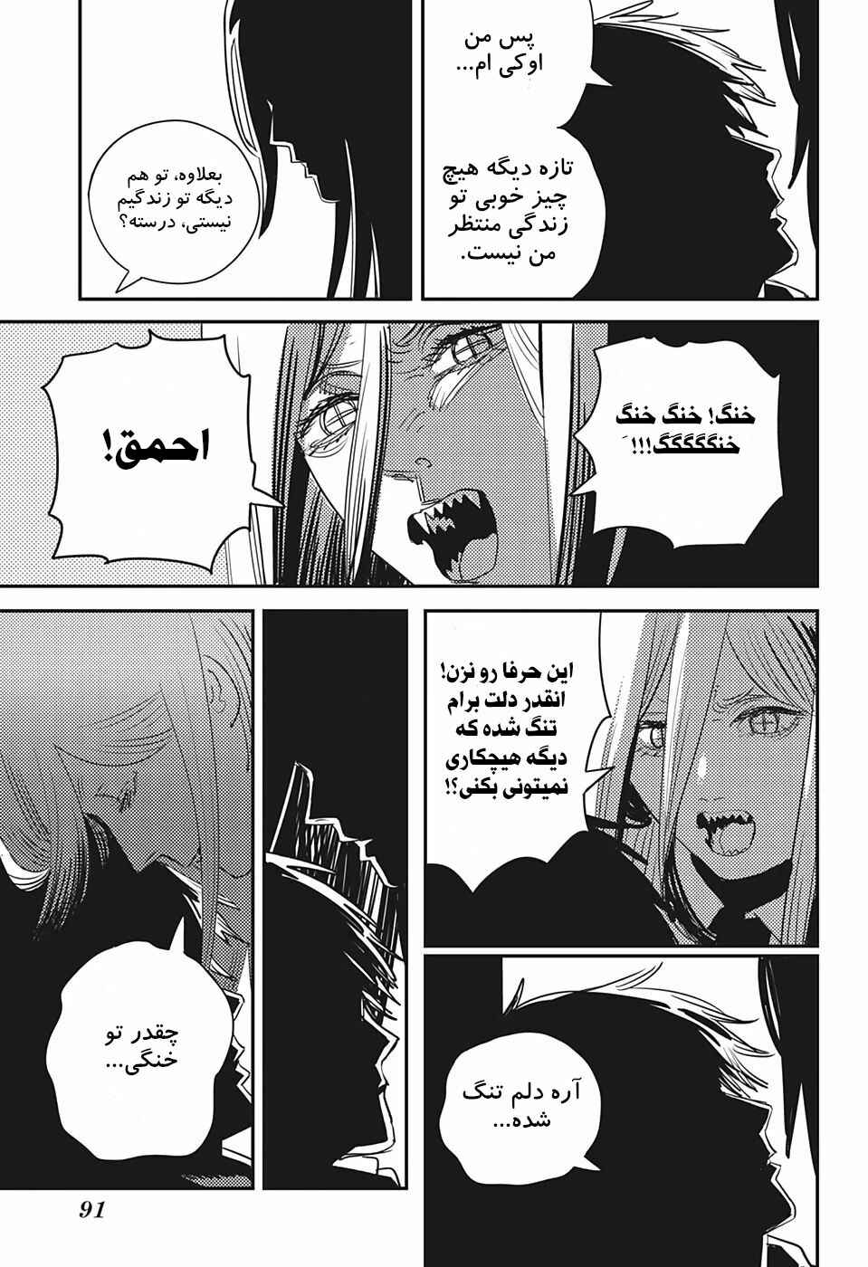 Chapter 91 - Page 13