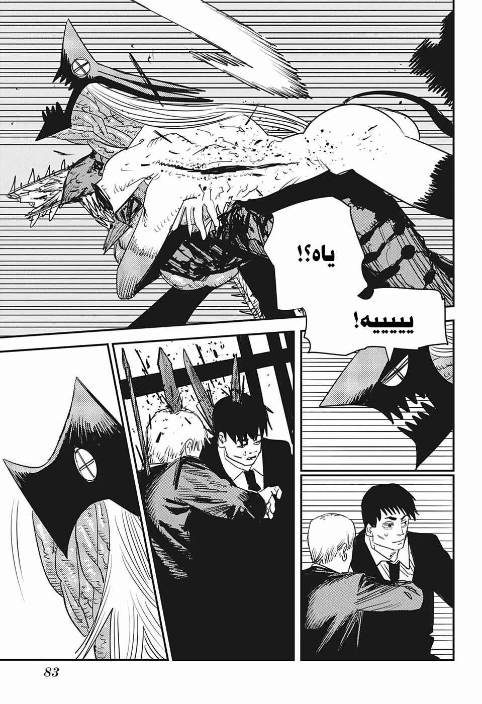 Chapter 91 - Page 5