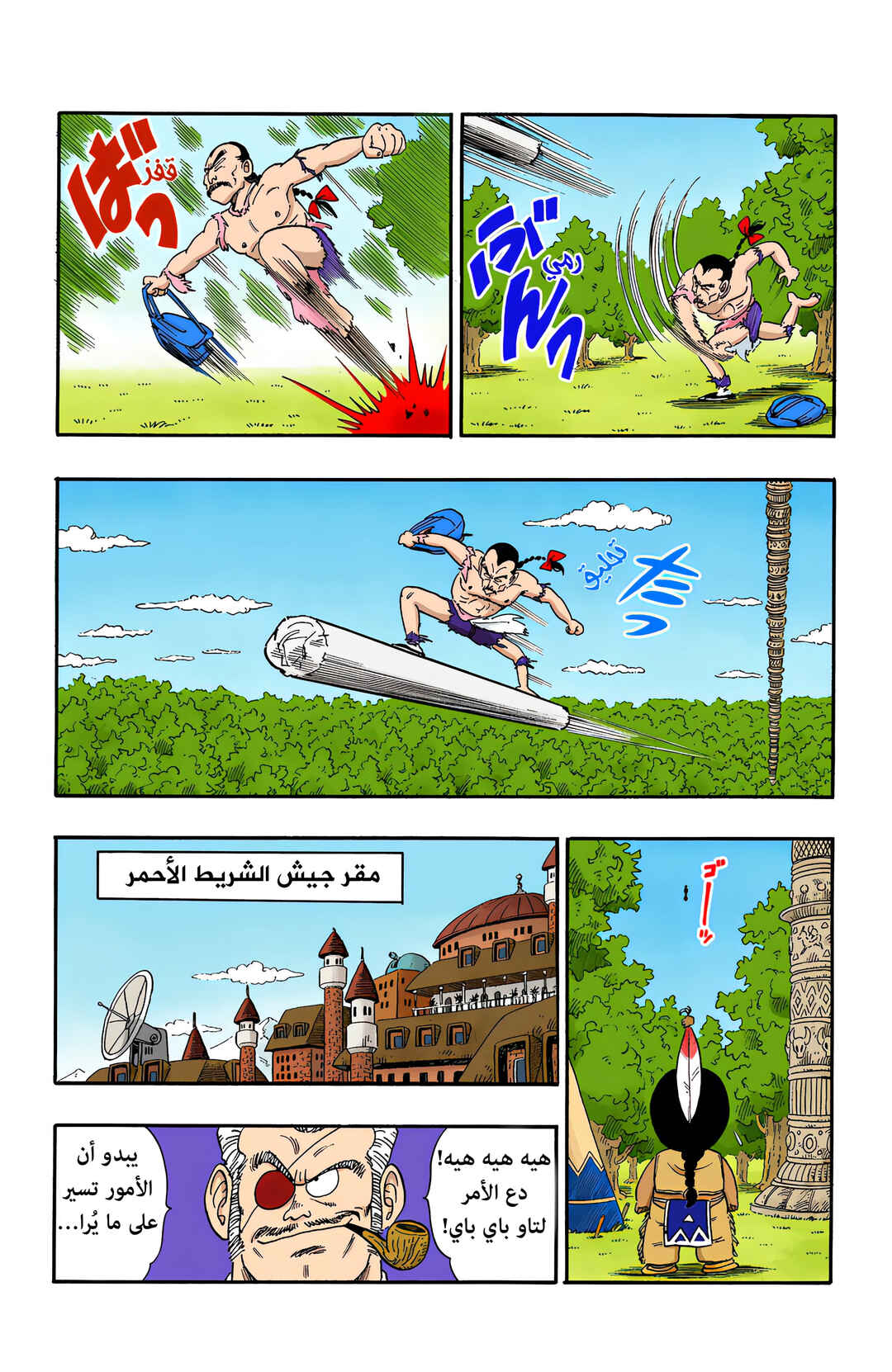 Chapter 87 - Page 4