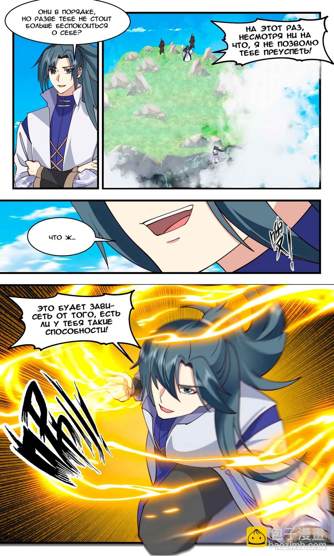 Chapter 2957 - Page 2