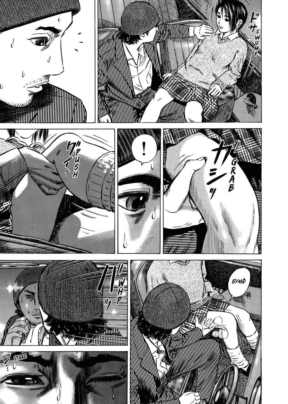 Chapter 34 - Page 2