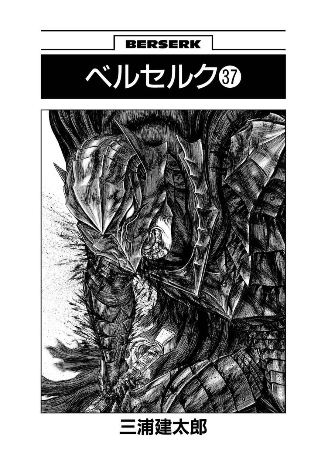 Chapter 325 - Page 7