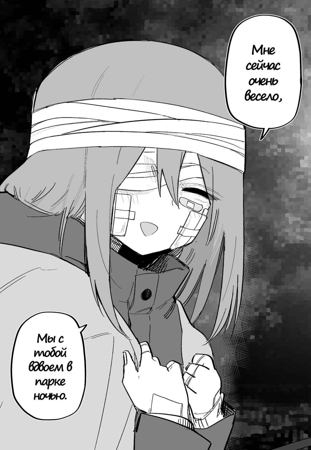 Chapter 32 - Page 2