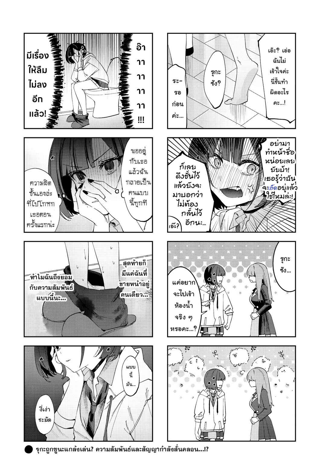 Chapter 4 - Page 10