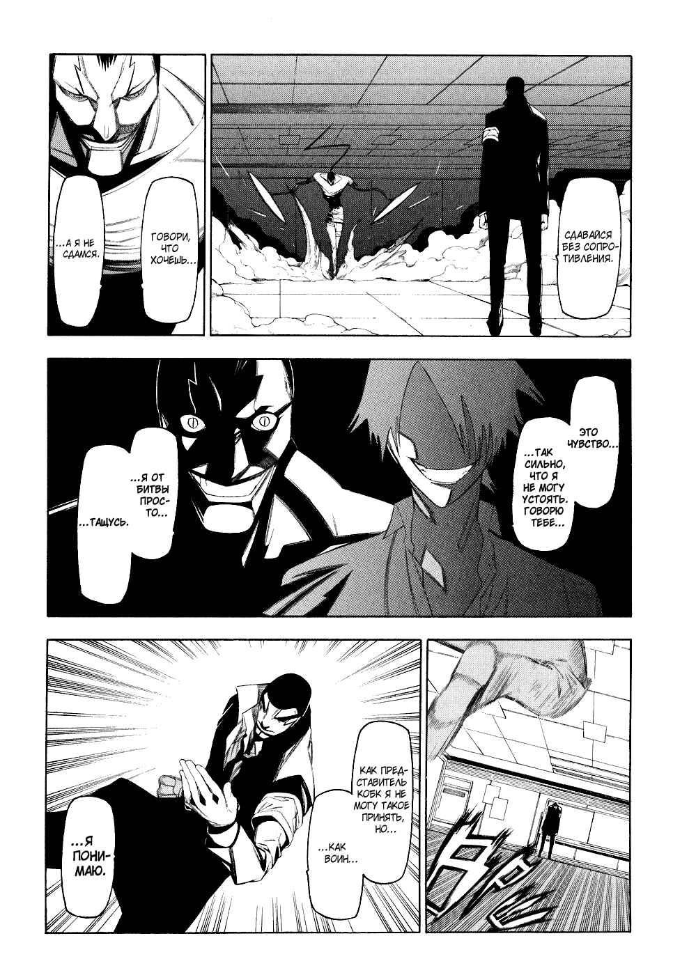 Chapter 31 - Page 17
