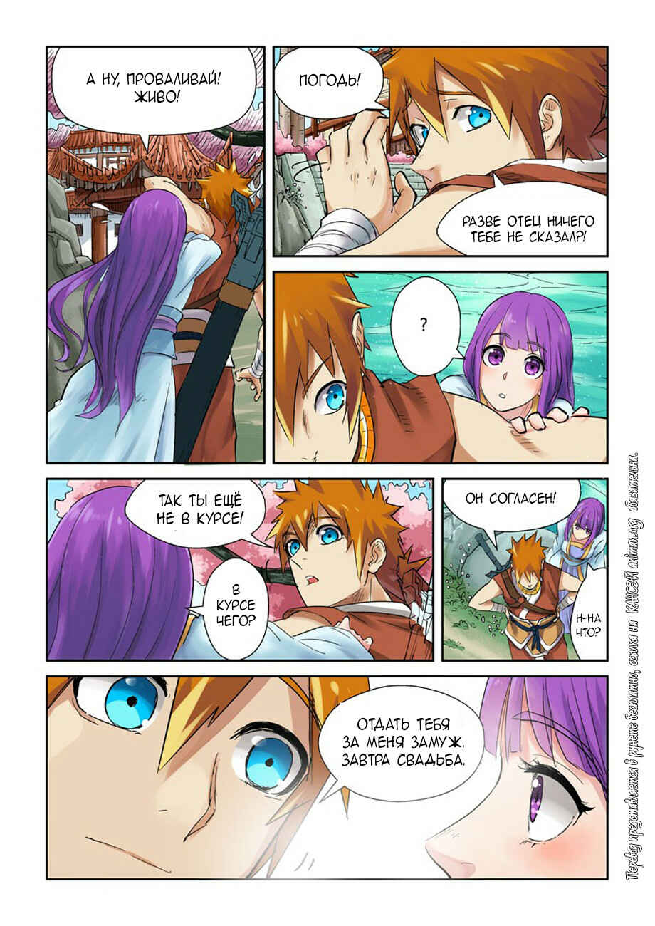 Chapter 121 - Page 15