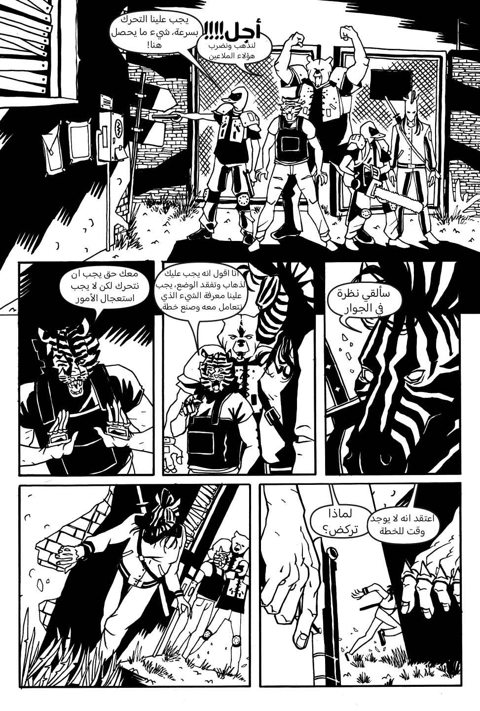 Chapter 4 - Page 5