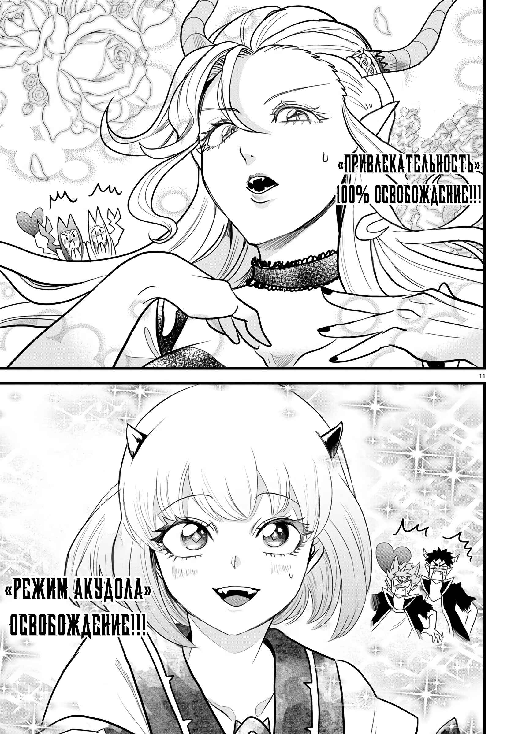 Chapter 250 - Page 13