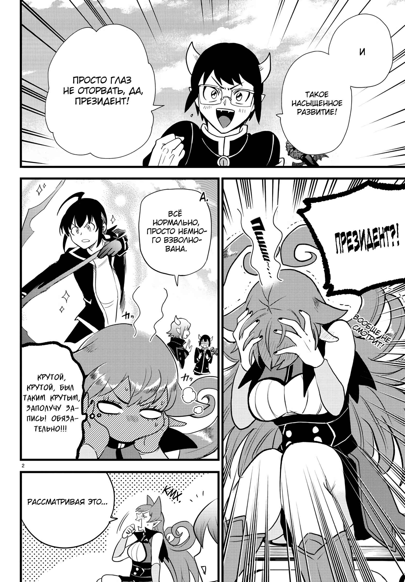 Chapter 250 - Page 4
