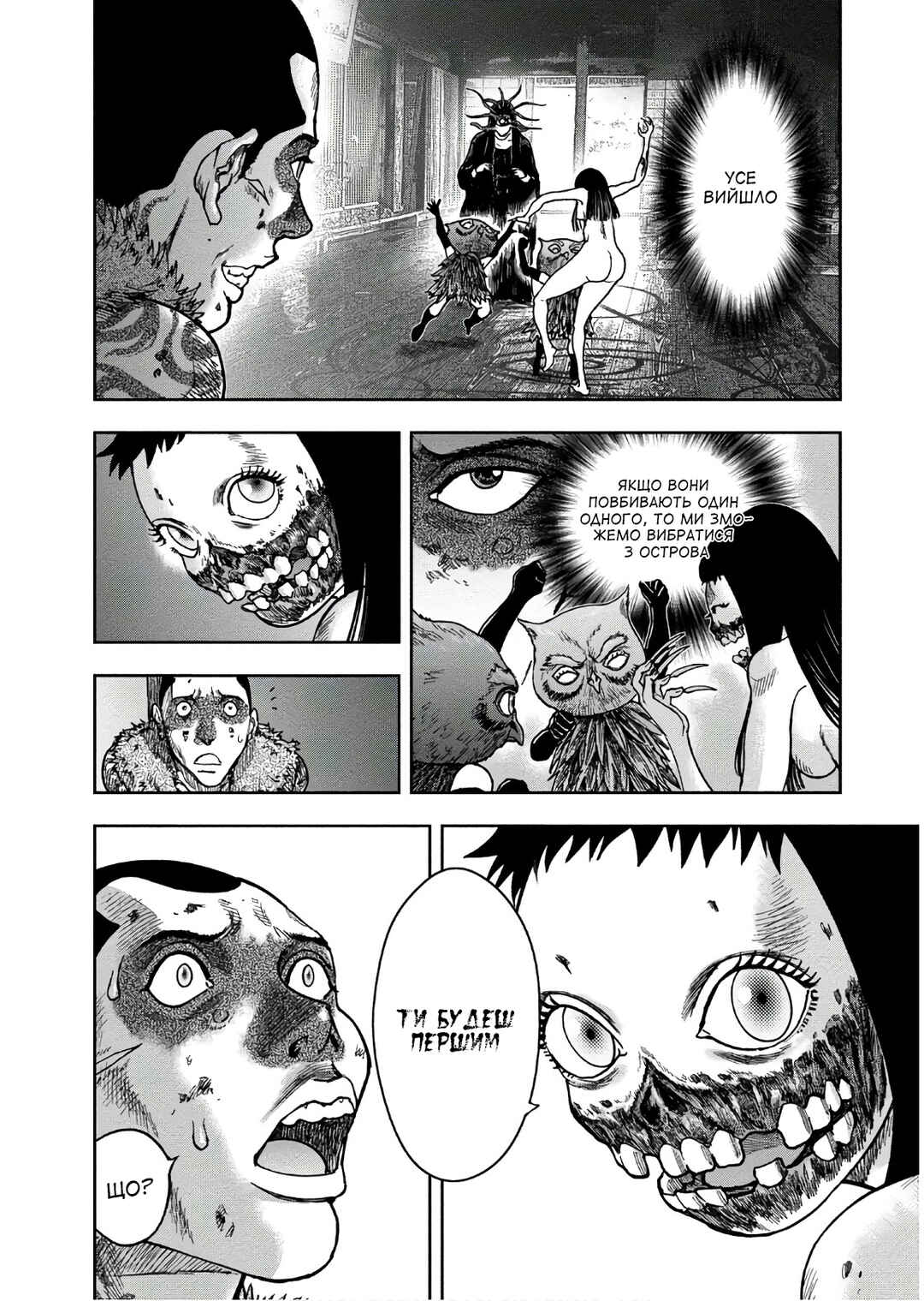 Chapter 41 - Page 23