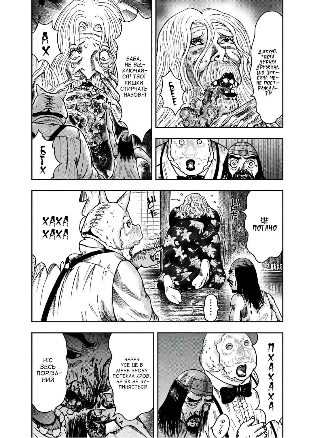 Chapter 41 - Page 27