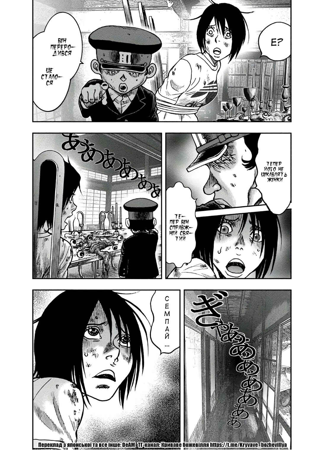 Chapter 41 - Page 33