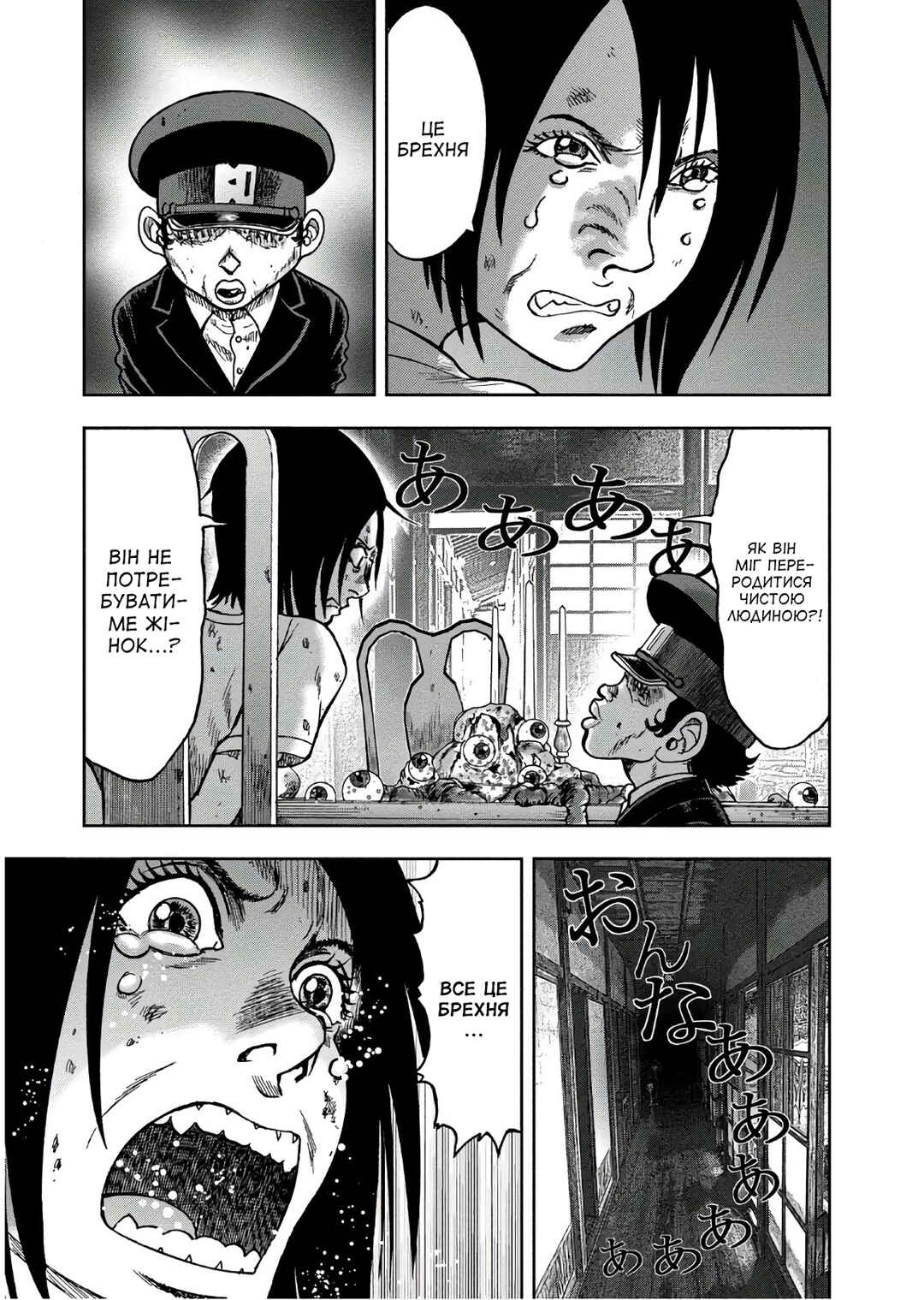 Chapter 41 - Page 5