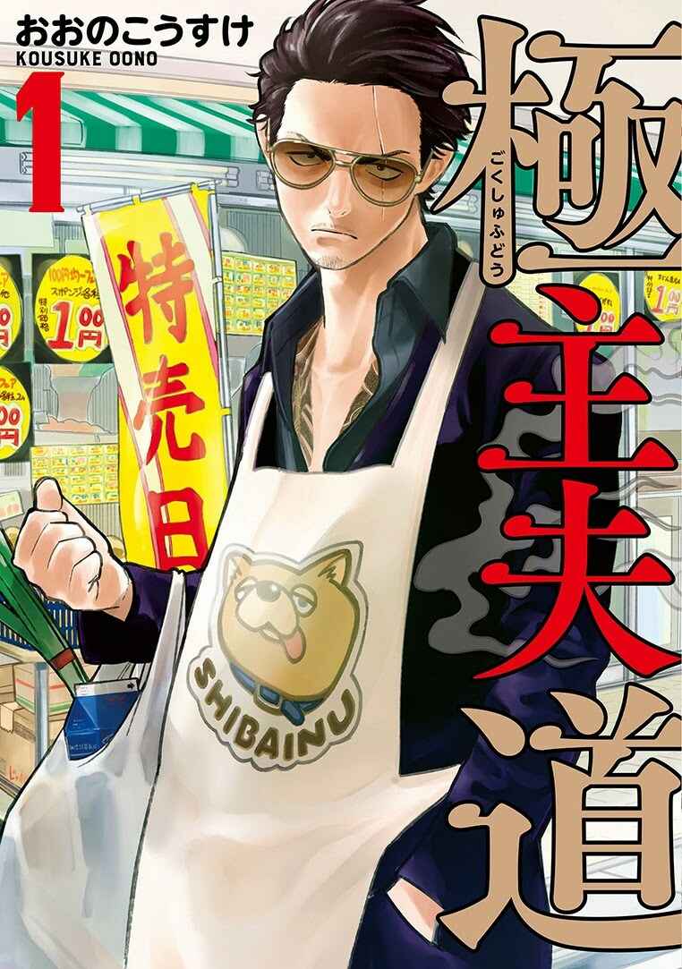 Chapter 13 - Page 1