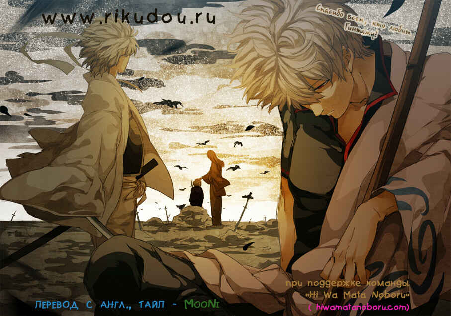 Chapter 519 - Page 1