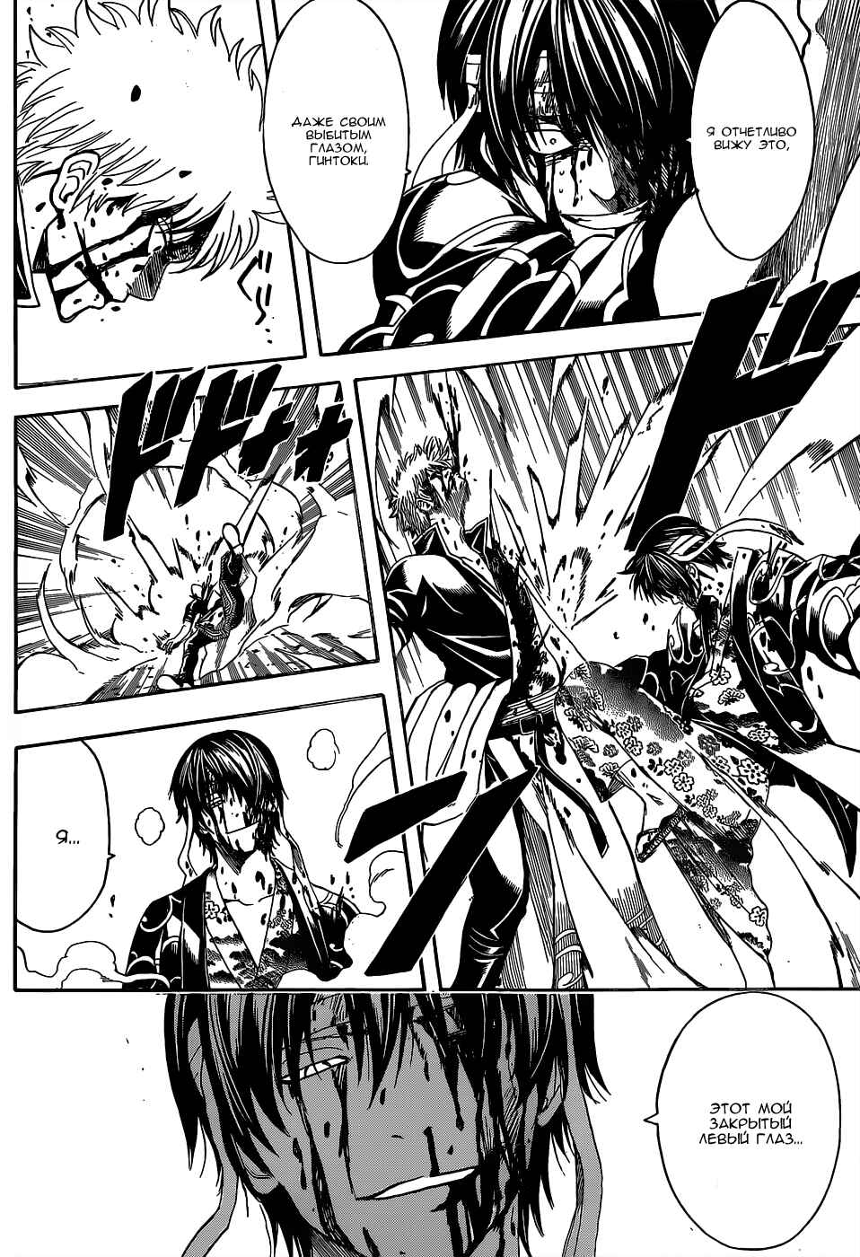 Chapter 519 - Page 7