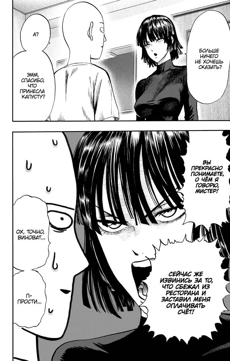 Chapter 89 - Page 13