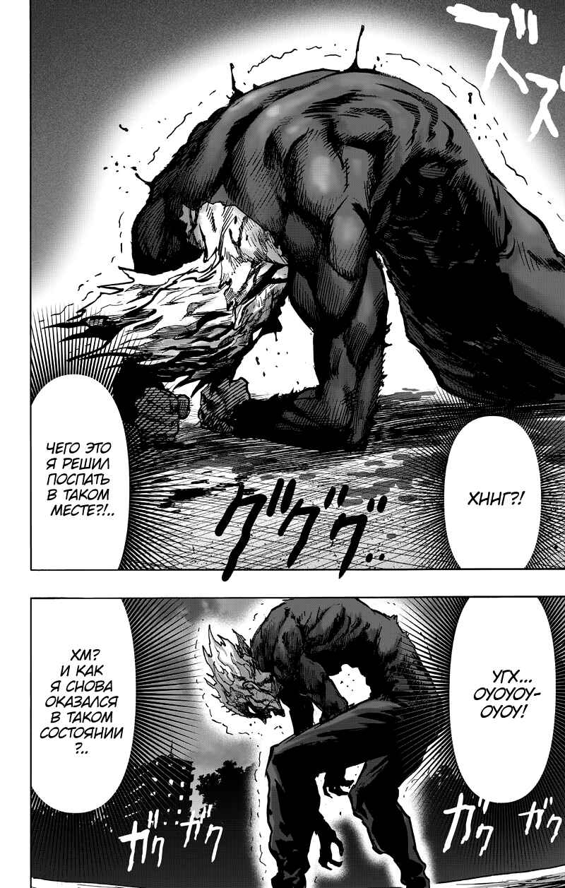 Chapter 89 - Page 73