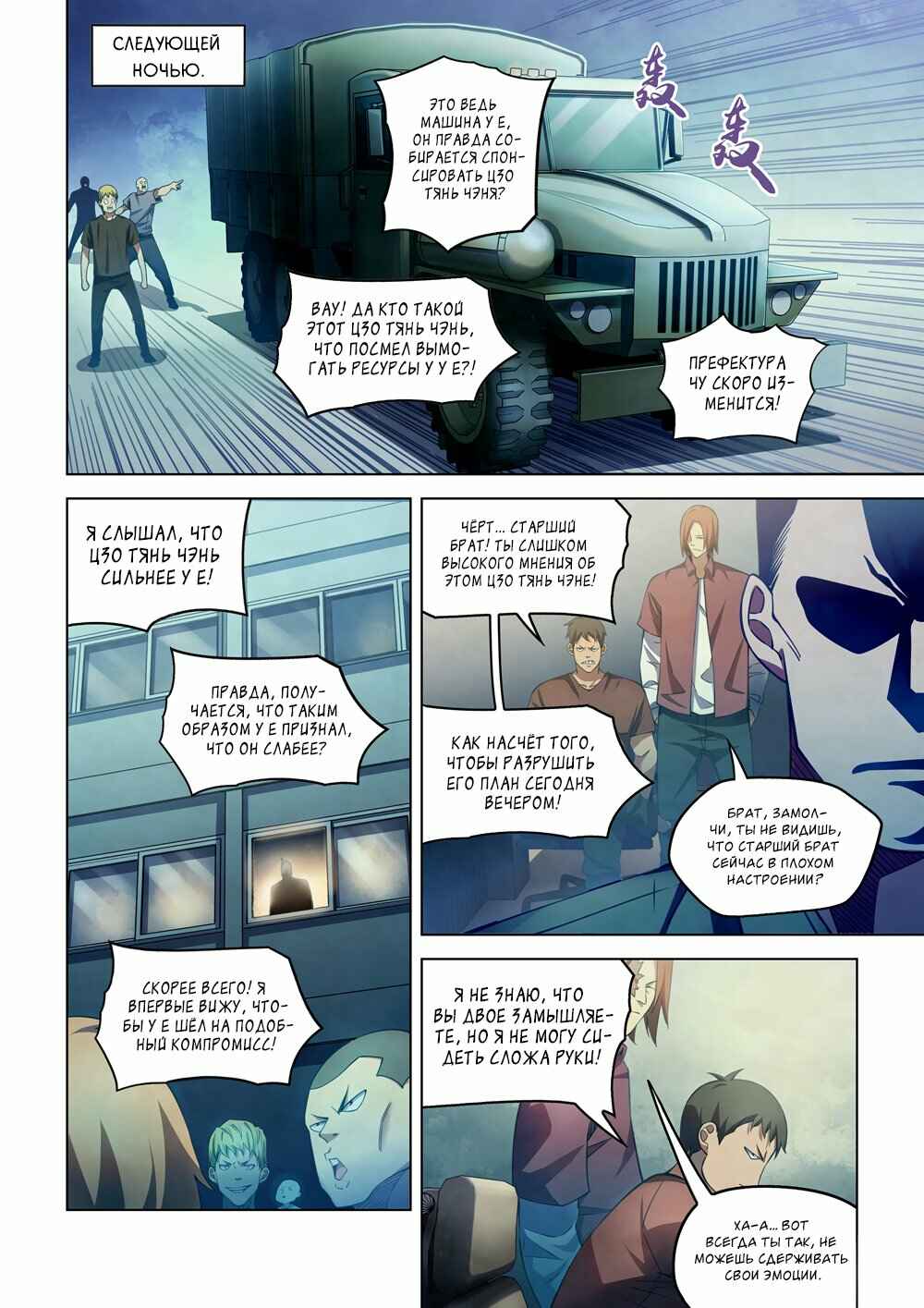Chapter 273 - Page 2