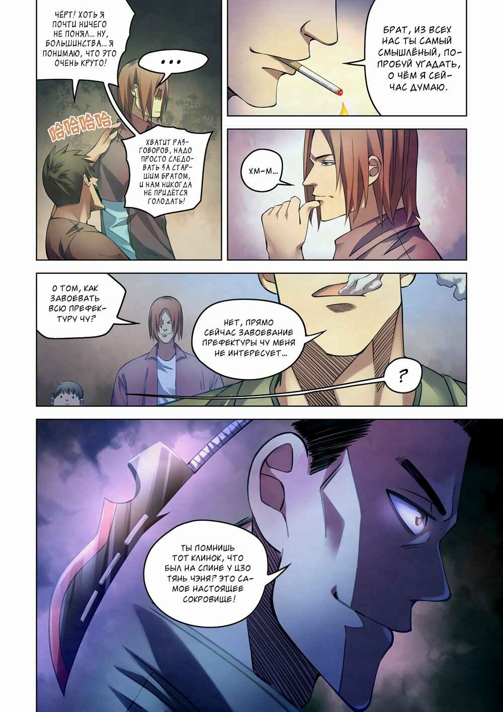 Chapter 273 - Page 4