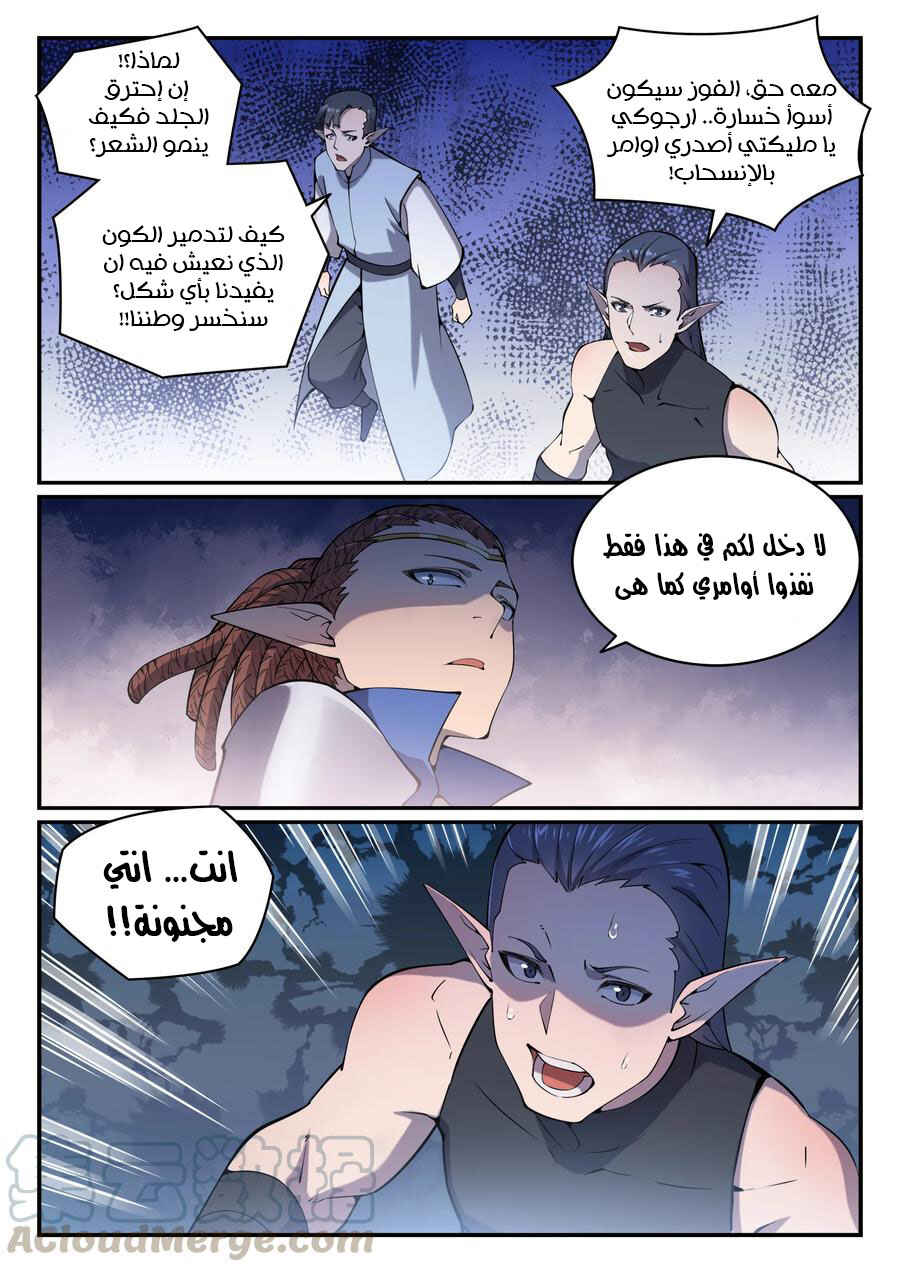Chapter 781 - Page 11