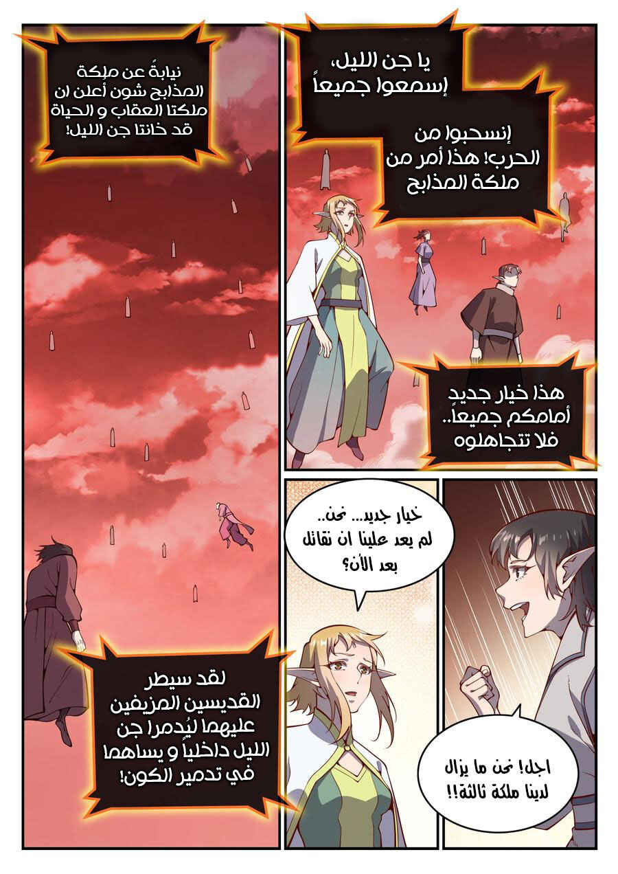 Chapter 781 - Page 14
