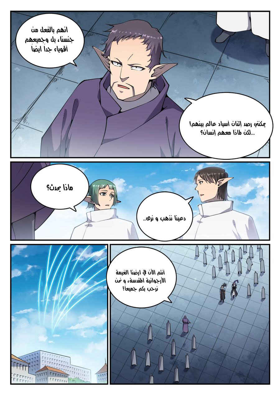 Chapter 781 - Page 2