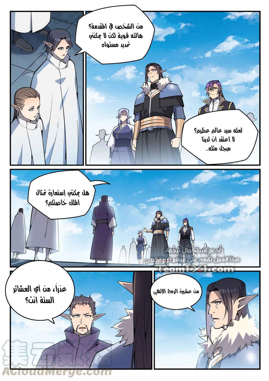 Chapter 781 - Page 3