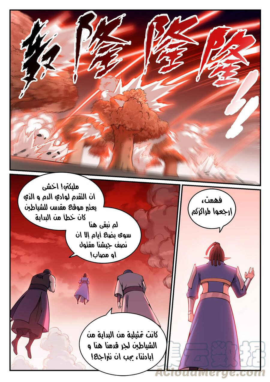 Chapter 781 - Page 9