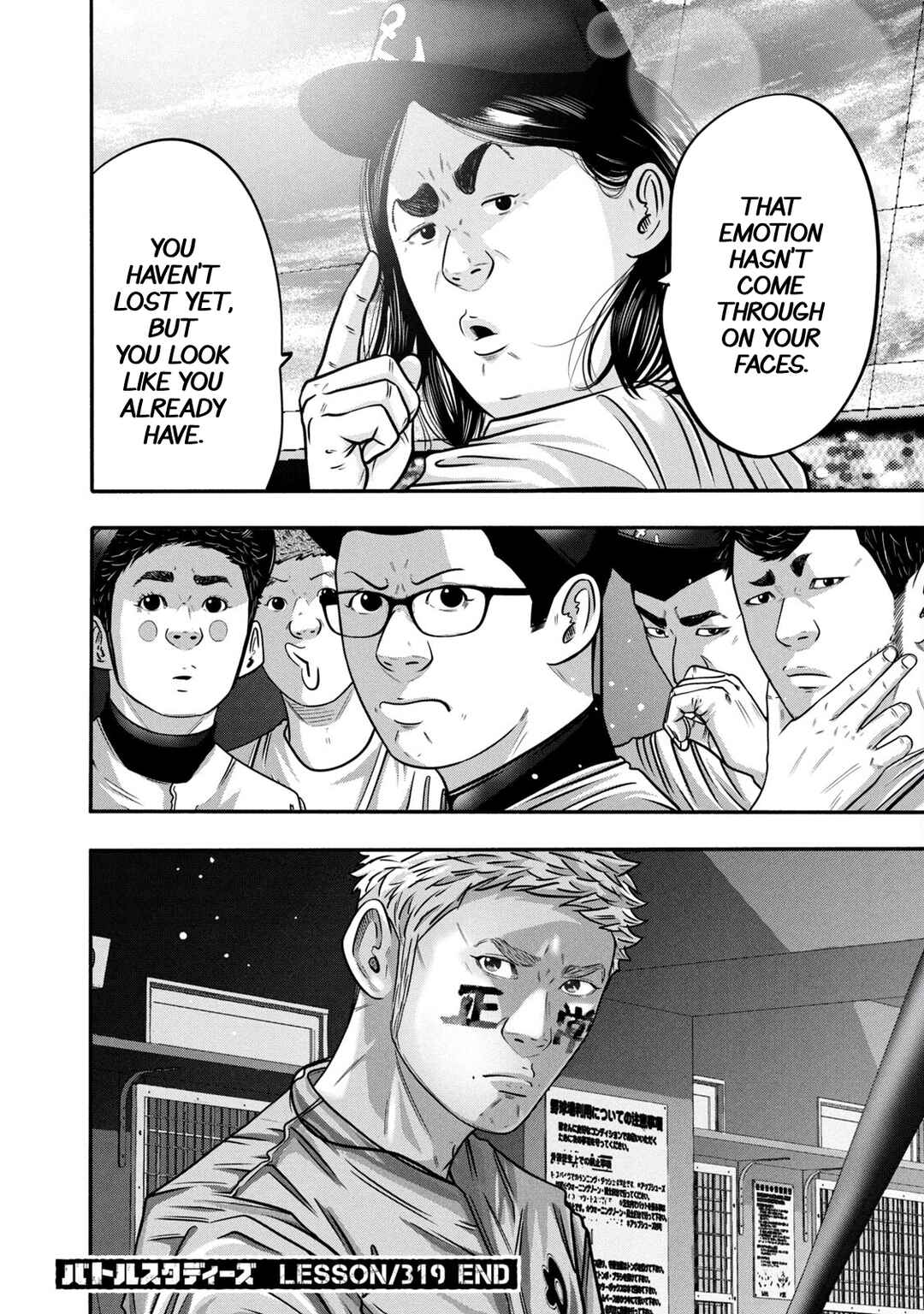 Chapter 319 - Page 18
