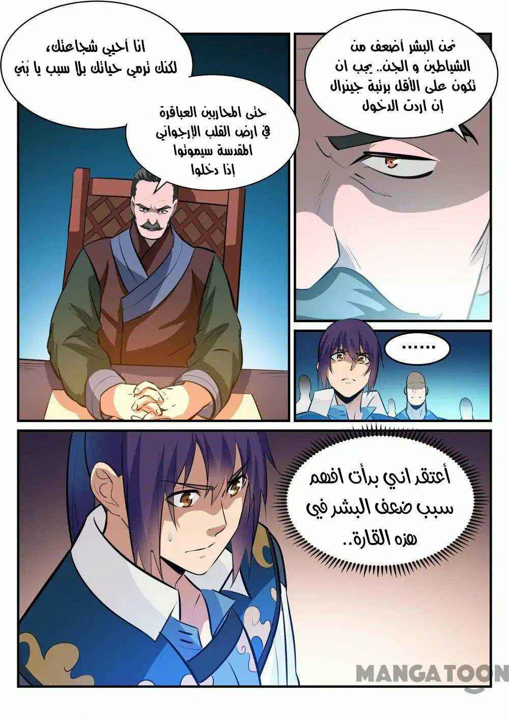 Chapter 228 - Page 15