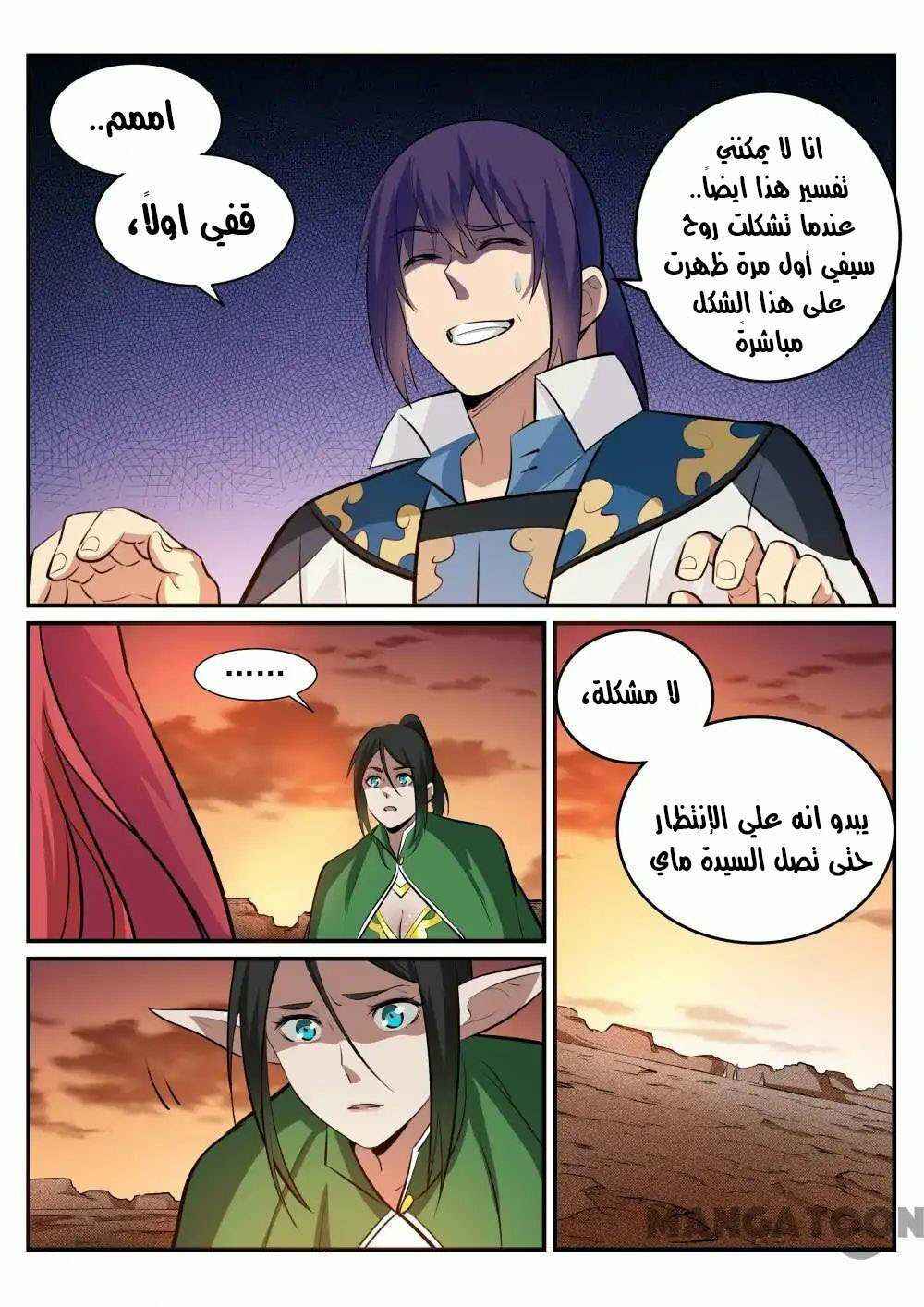 Chapter 228 - Page 4