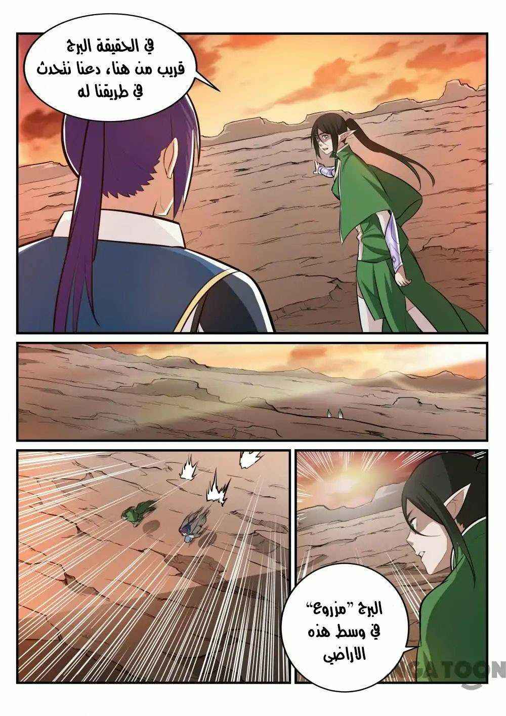 Chapter 228 - Page 6