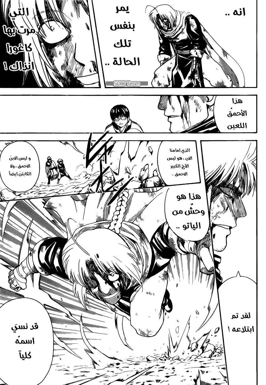 Chapter 587 - Page 4