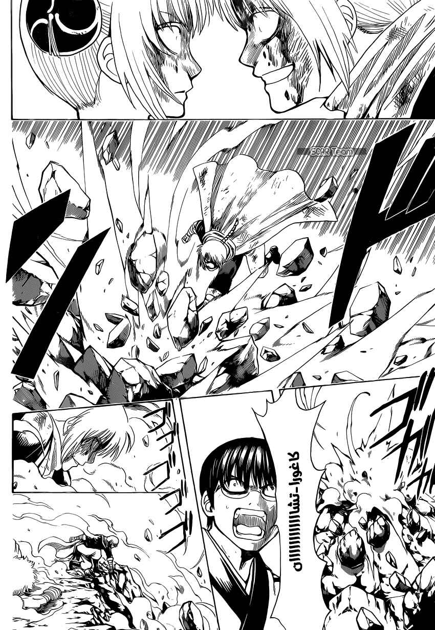 Chapter 587 - Page 5