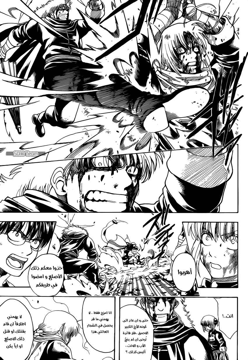 Chapter 587 - Page 8