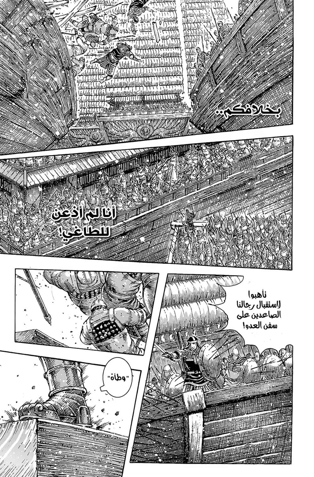 Chapter 400 - Page 12