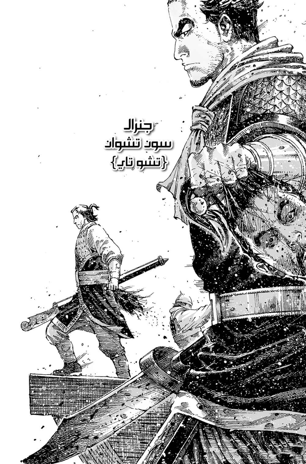 Chapter 400 - Page 13
