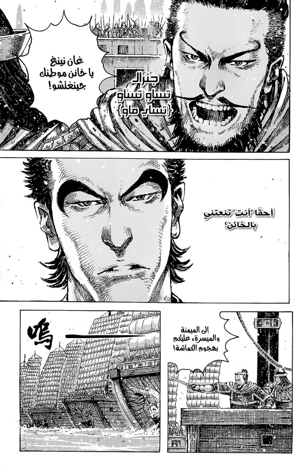 Chapter 400 - Page 4