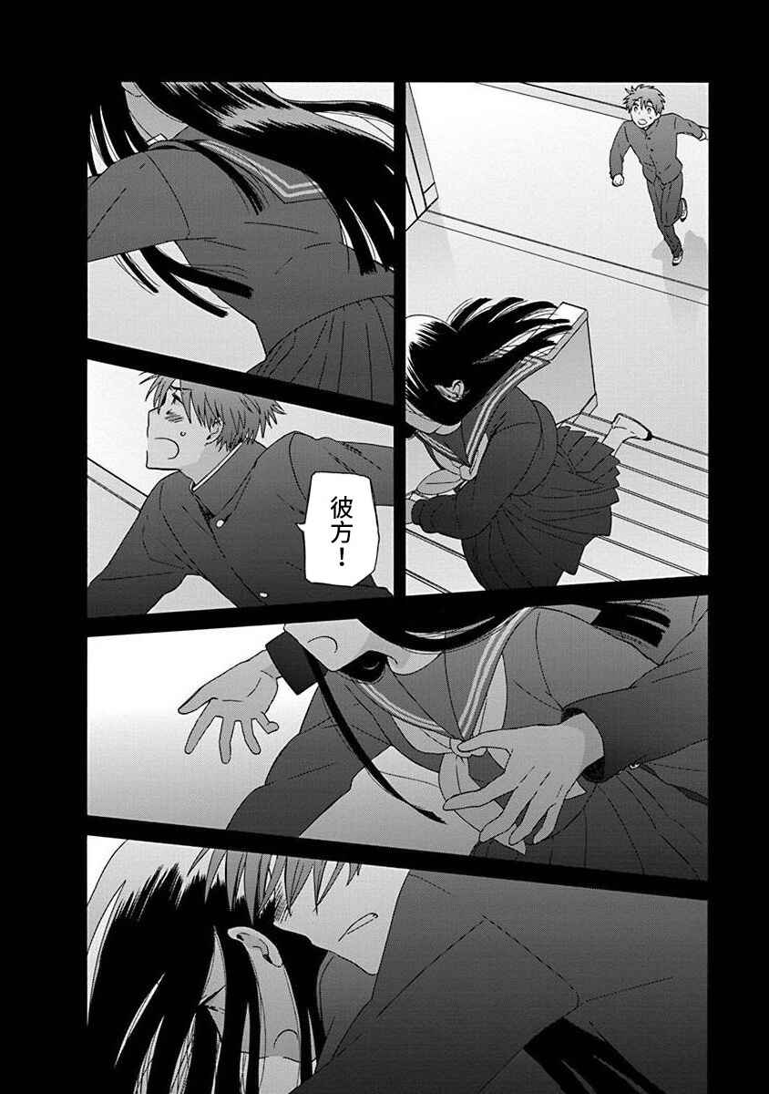 Chapter 49 - Page 30