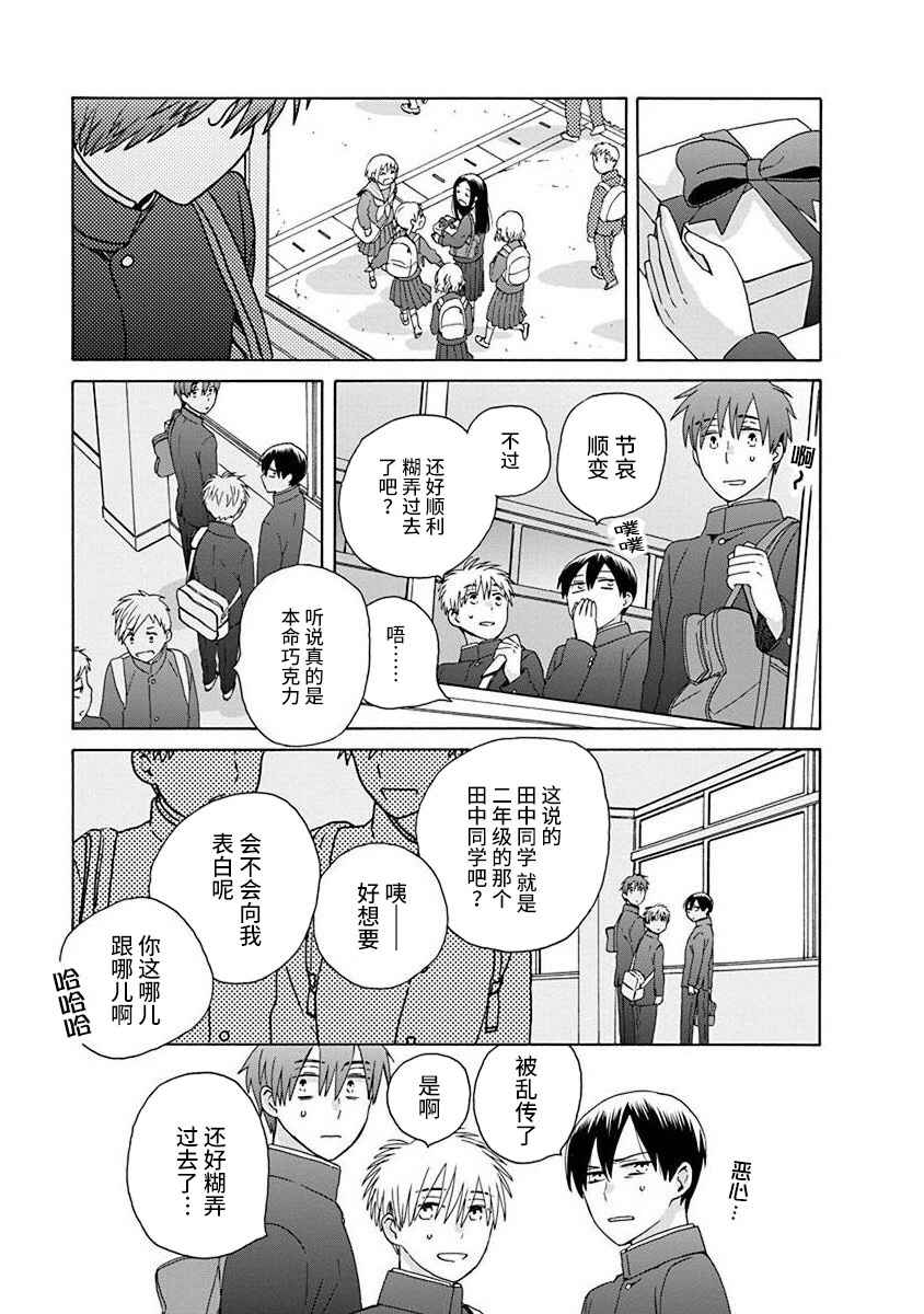 Chapter 49 - Page 7