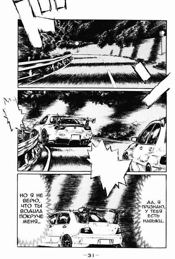 Chapter 457 - Page 6
