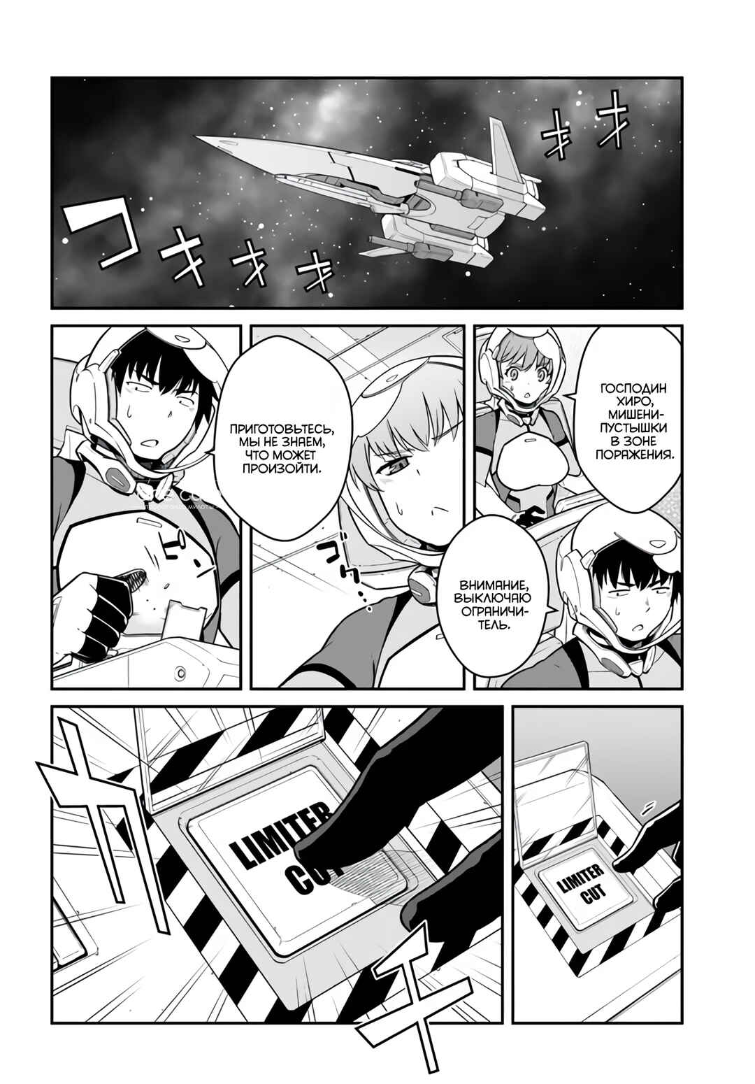 Chapter 45.2 - Page 1