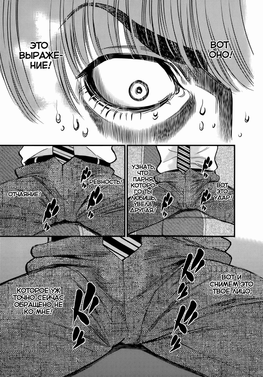 Chapter 119 - Page 13