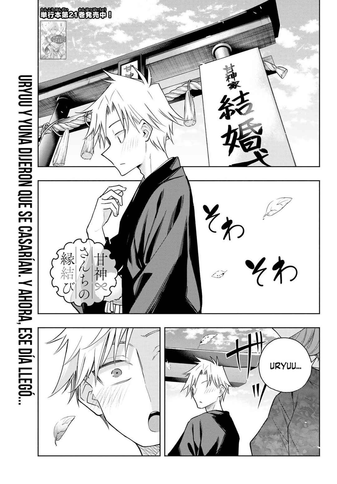 Chapter 193 - Page 2