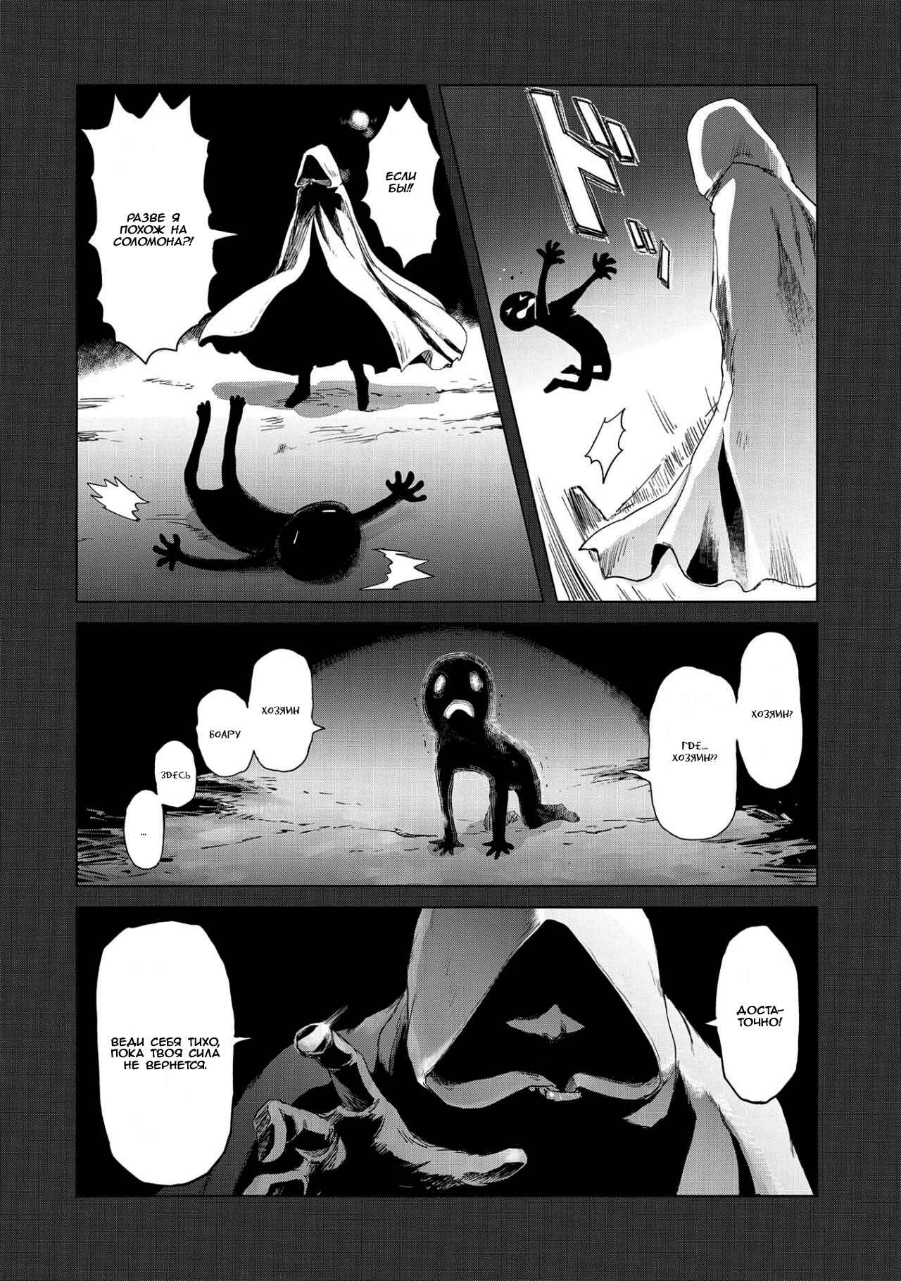 Chapter 10 - Page 4