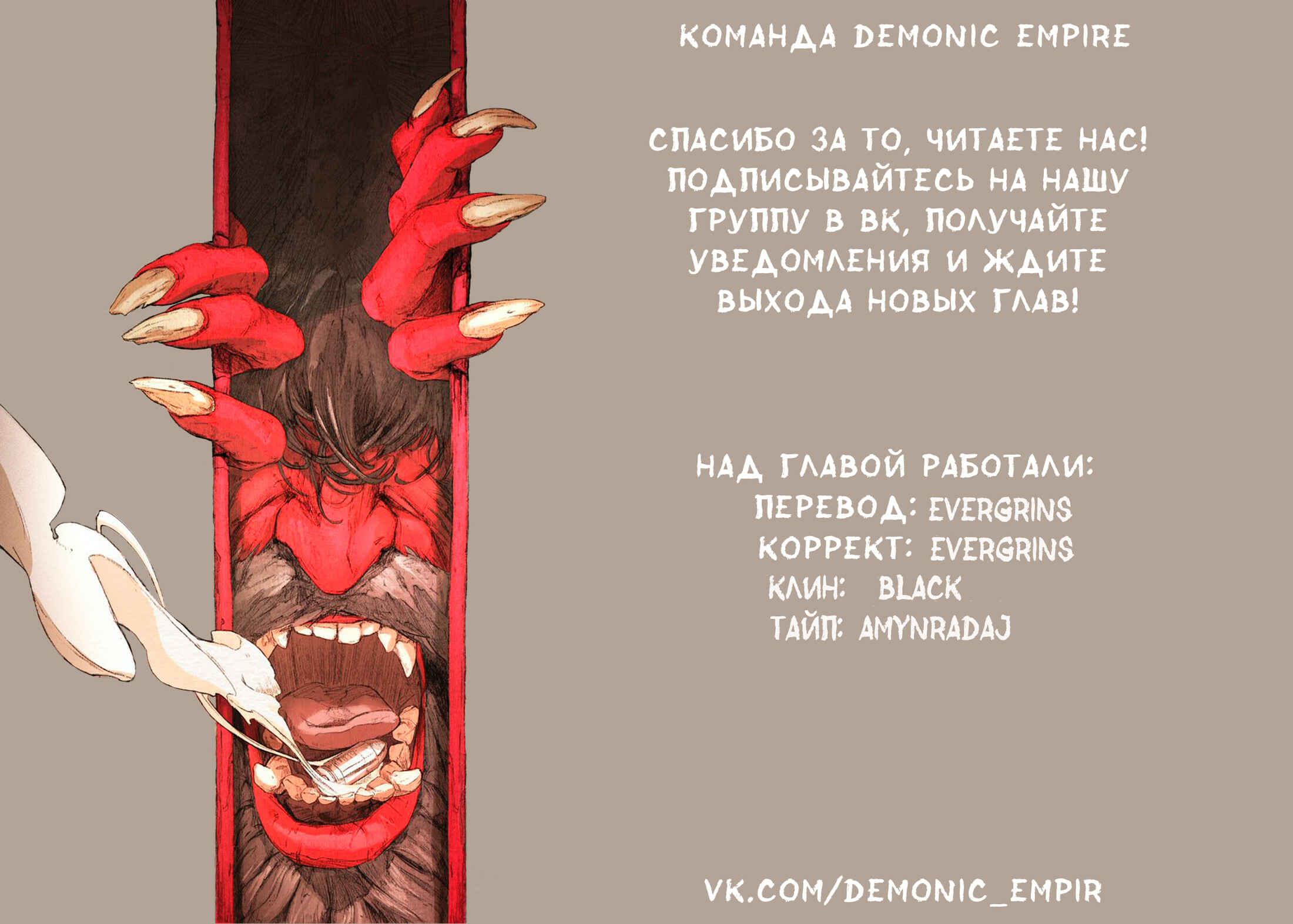 Chapter 24 - Page 3